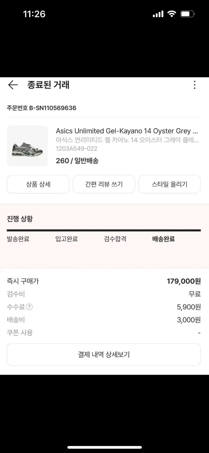 젤카야노 14 오이스터 클레이 그레이 260 상품이미지8