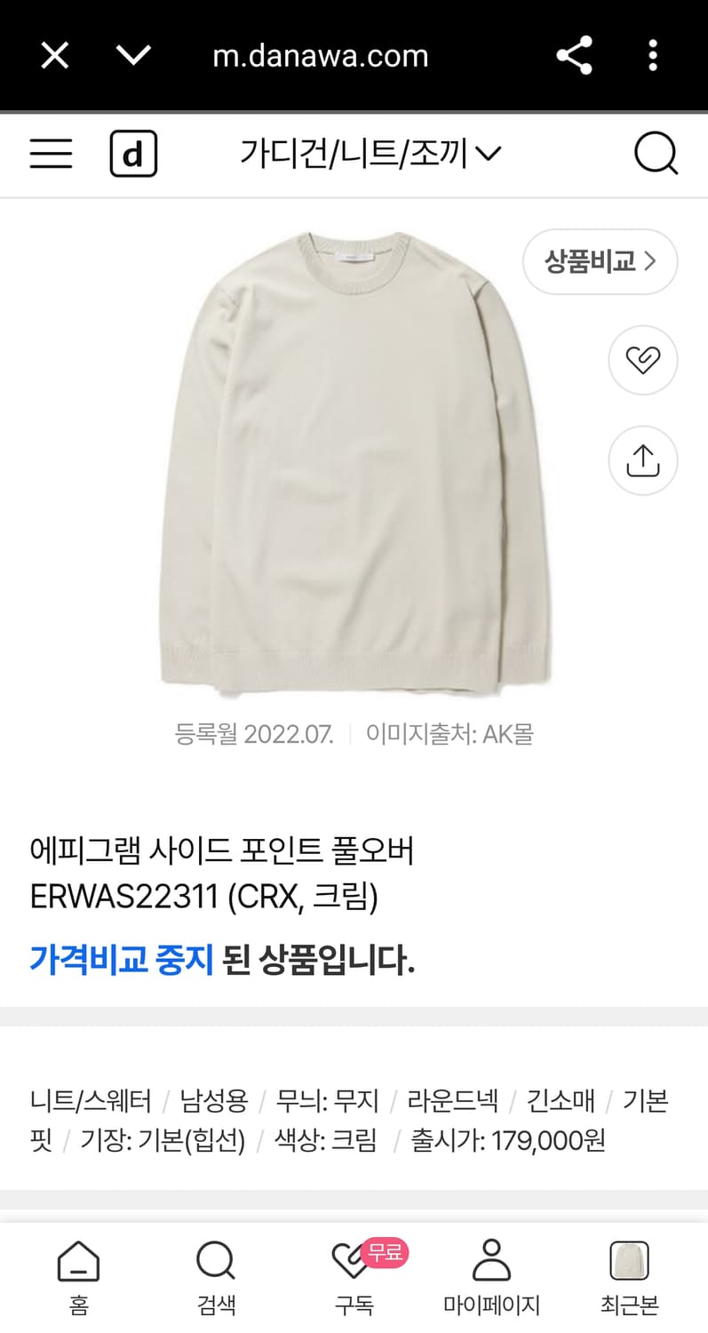 XL 105) 에피그램 22FW 사이드 포인트 풀오버 니트 스웨터 맨투맨 상품이미지2
