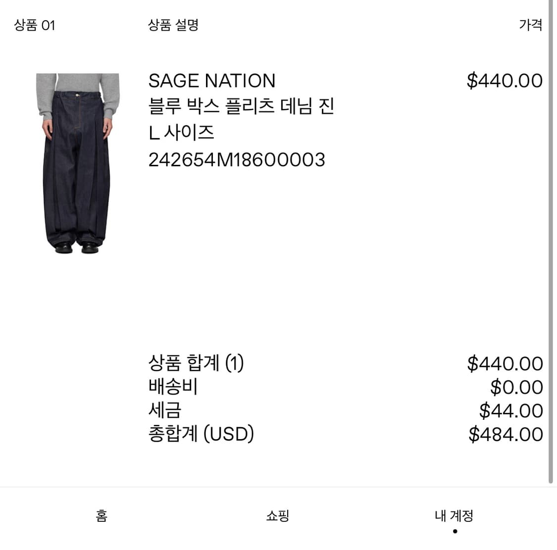 sage nation 블루 박스 플리츠 데님 진 상품이미지5