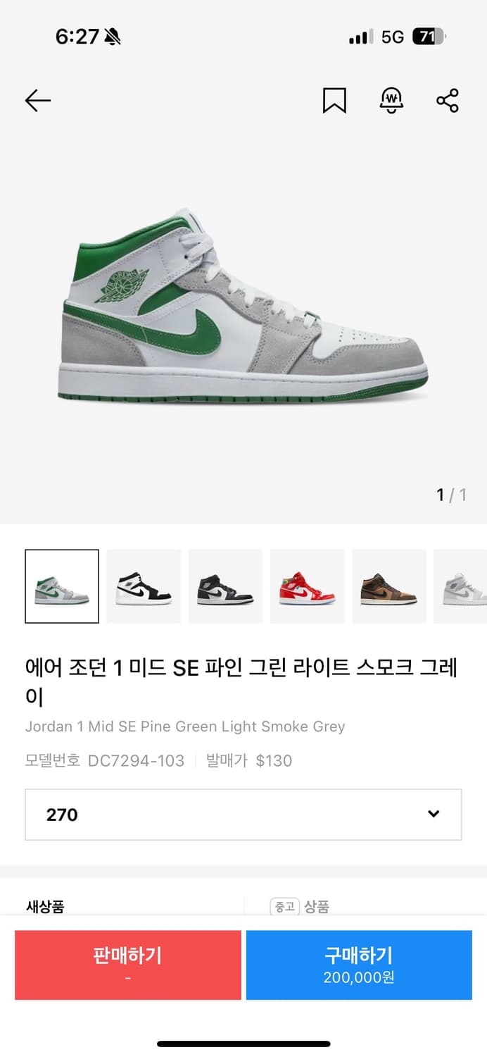 에어 조던 1 미드 SE 파인 그린 라이트 스모크 그레이 상품이미지1