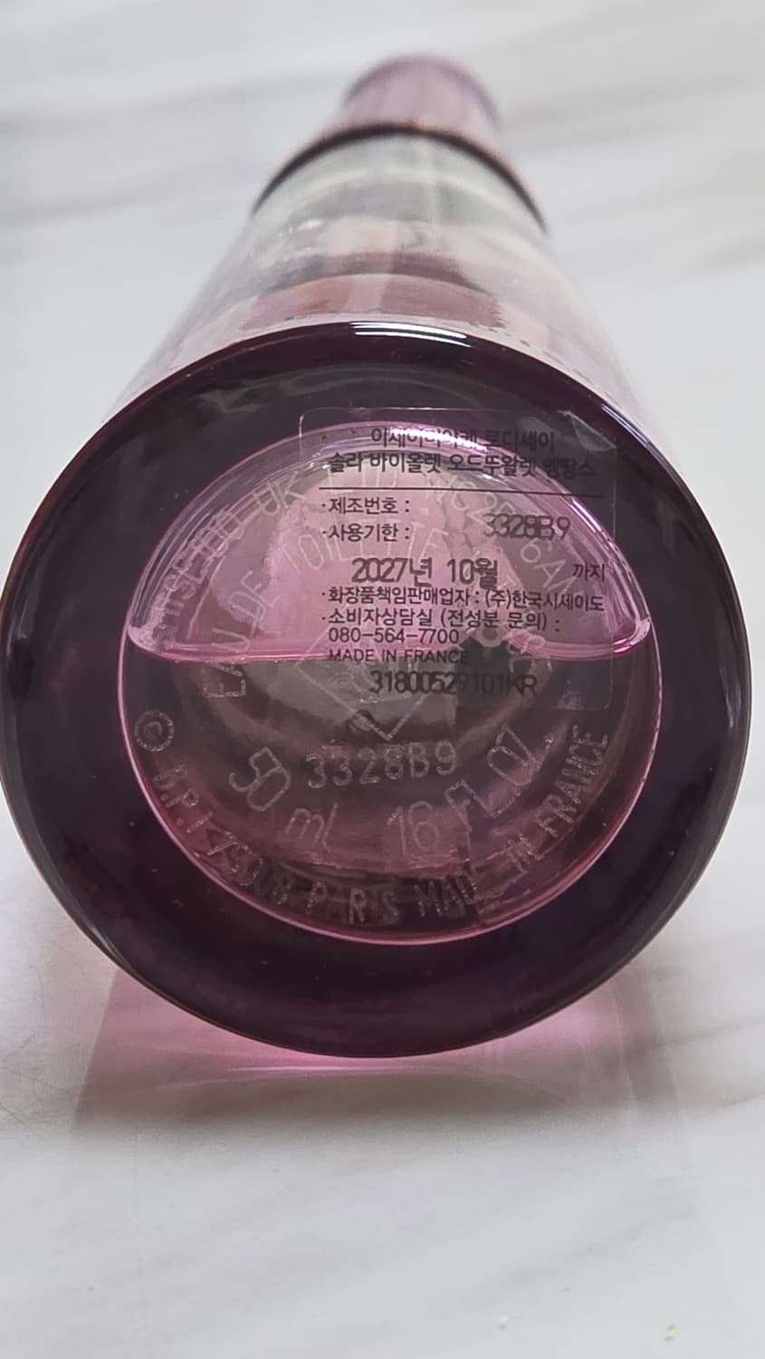 이세이미야케 로디세이 솔라 바이올렛 50ml 상품이미지2