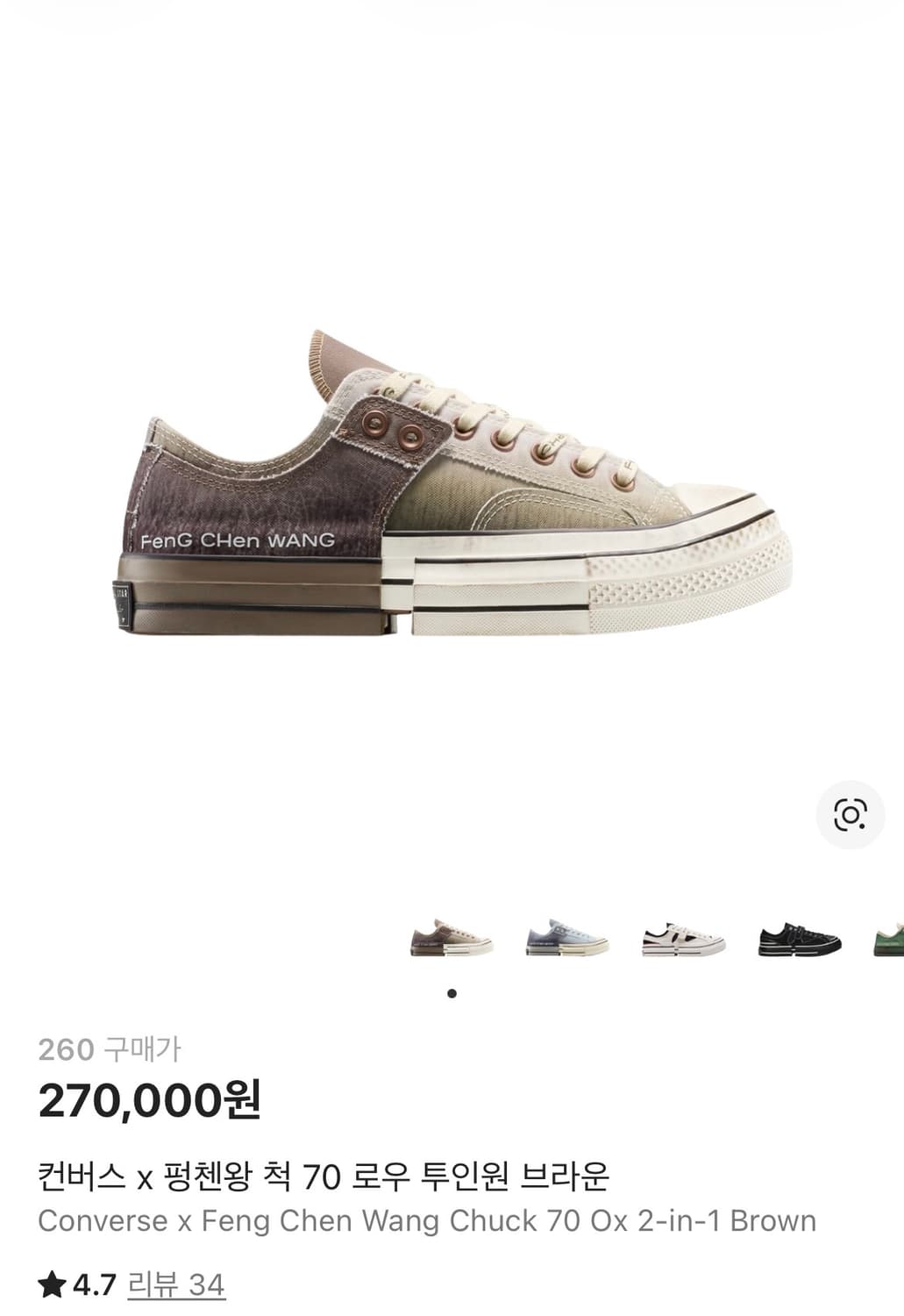 컨버스 펑첸왕 척70 브라운 상품이미지1