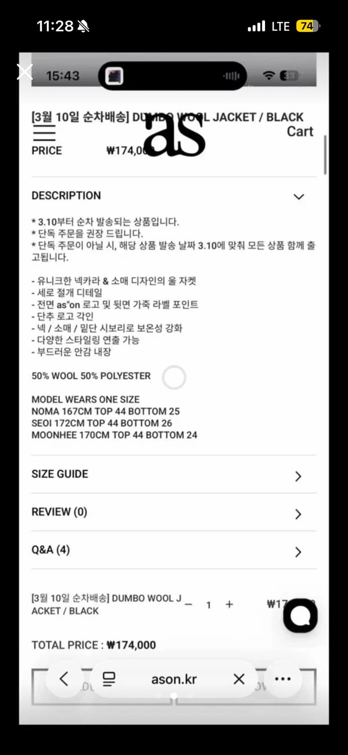 애즈온 울 덤보 자켓 블랙 상품이미지2