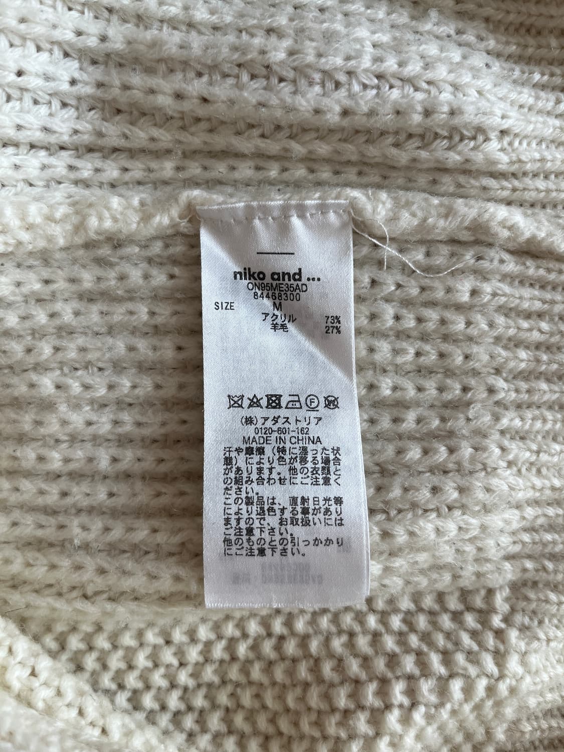 니코앤드 언밸런스 스웨터🪽[3] 상품이미지5