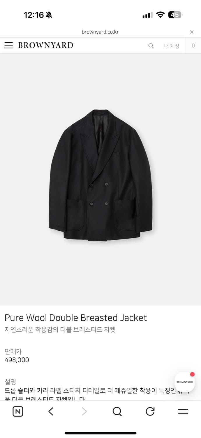 브라운야드 퓨어 울 더블 브레스티드 자켓/퓨어 울 투턱 팬츠 셋업 상품이미지1