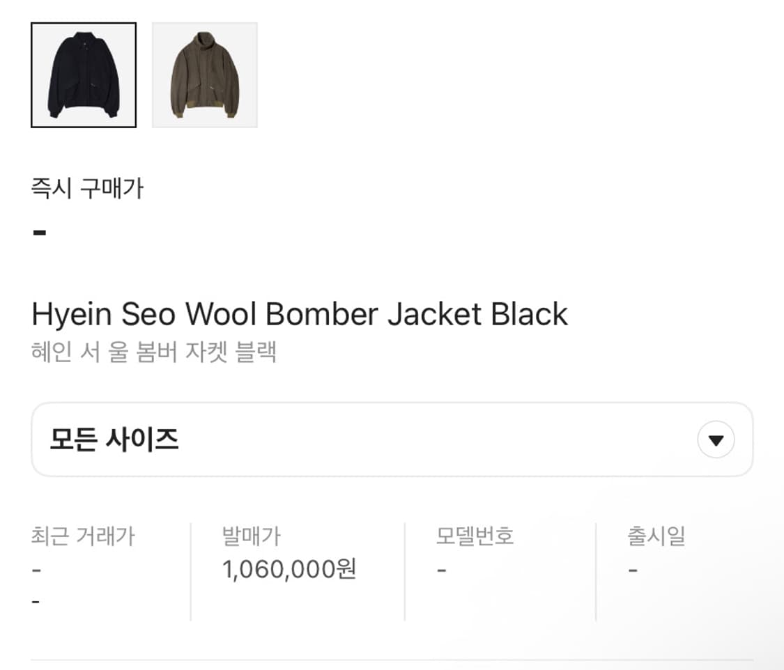 혜인서 울봄버 자켓 블랙 4 상품이미지6