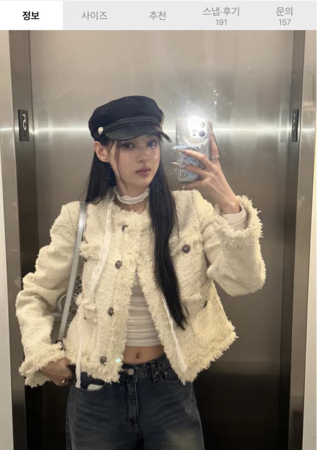 카키포인트 트위드 아이보리 상품이미지1