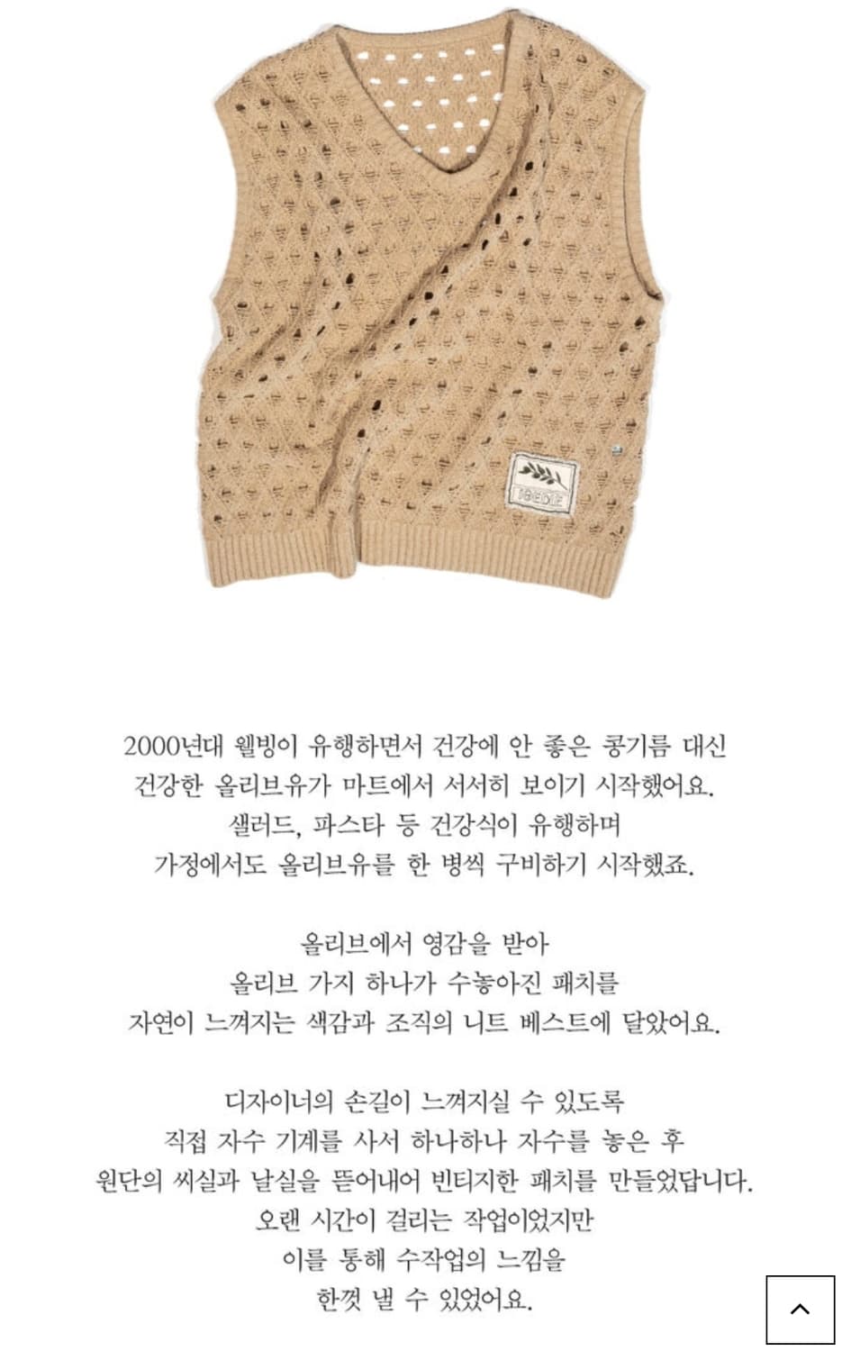 이외들 올리브유 메쉬 니트 베스트 베이지 1사이즈 새제품 상품이미지2