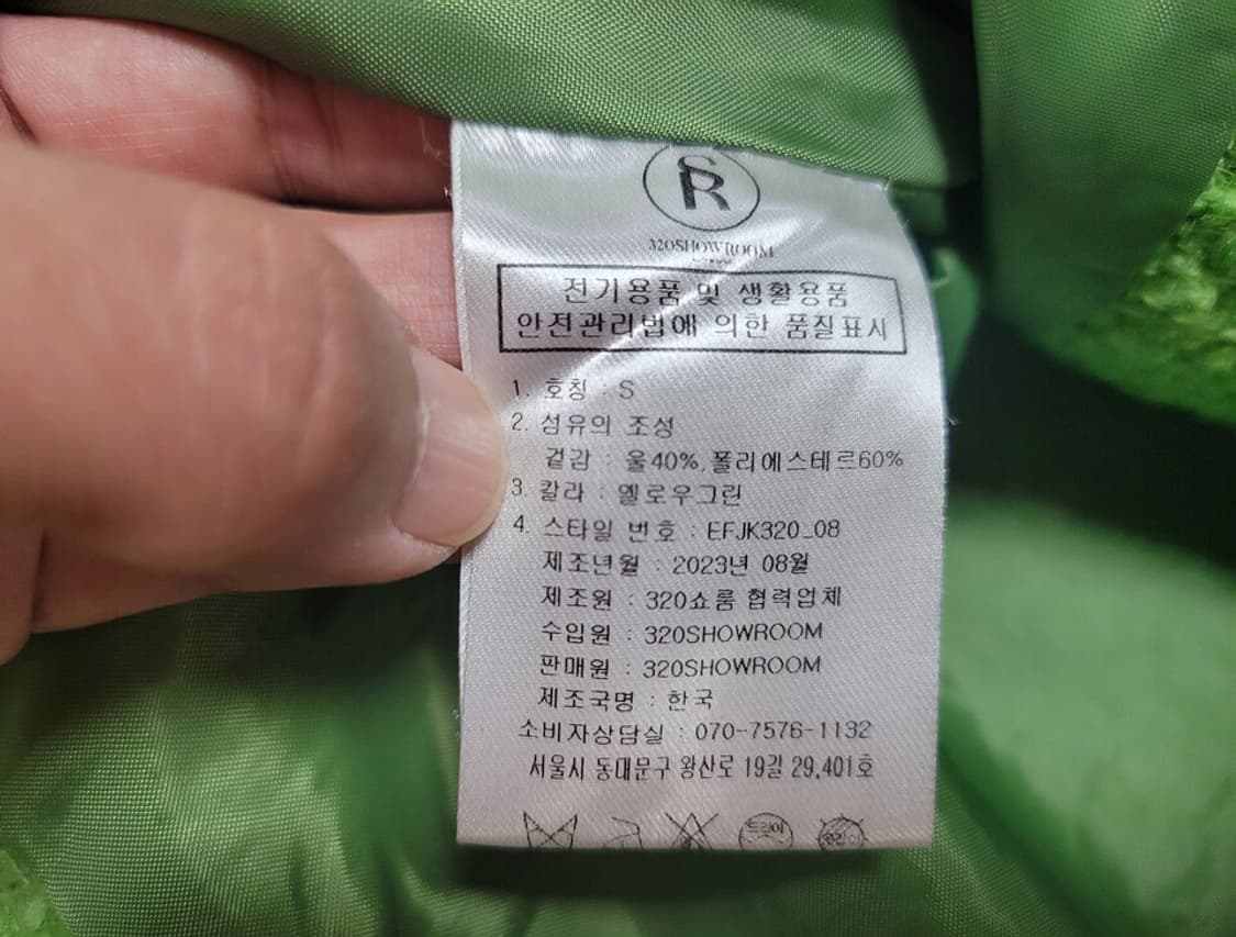 320쇼룸(320SHOWROOM) 토글버튼 프린지 트위드자켓 55 상품이미지9