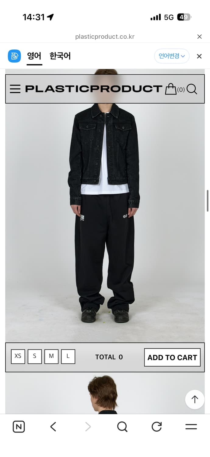 플라스틱프로덕트 스웻팬츠 M사이즈 상품이미지4