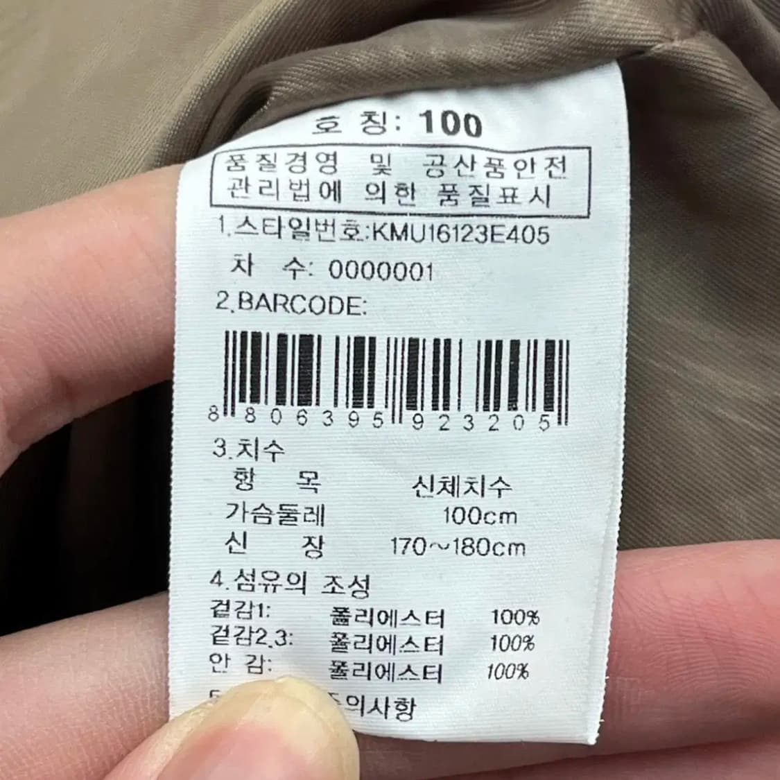 (새)K2 남성 바람막이 (100) 상품이미지6