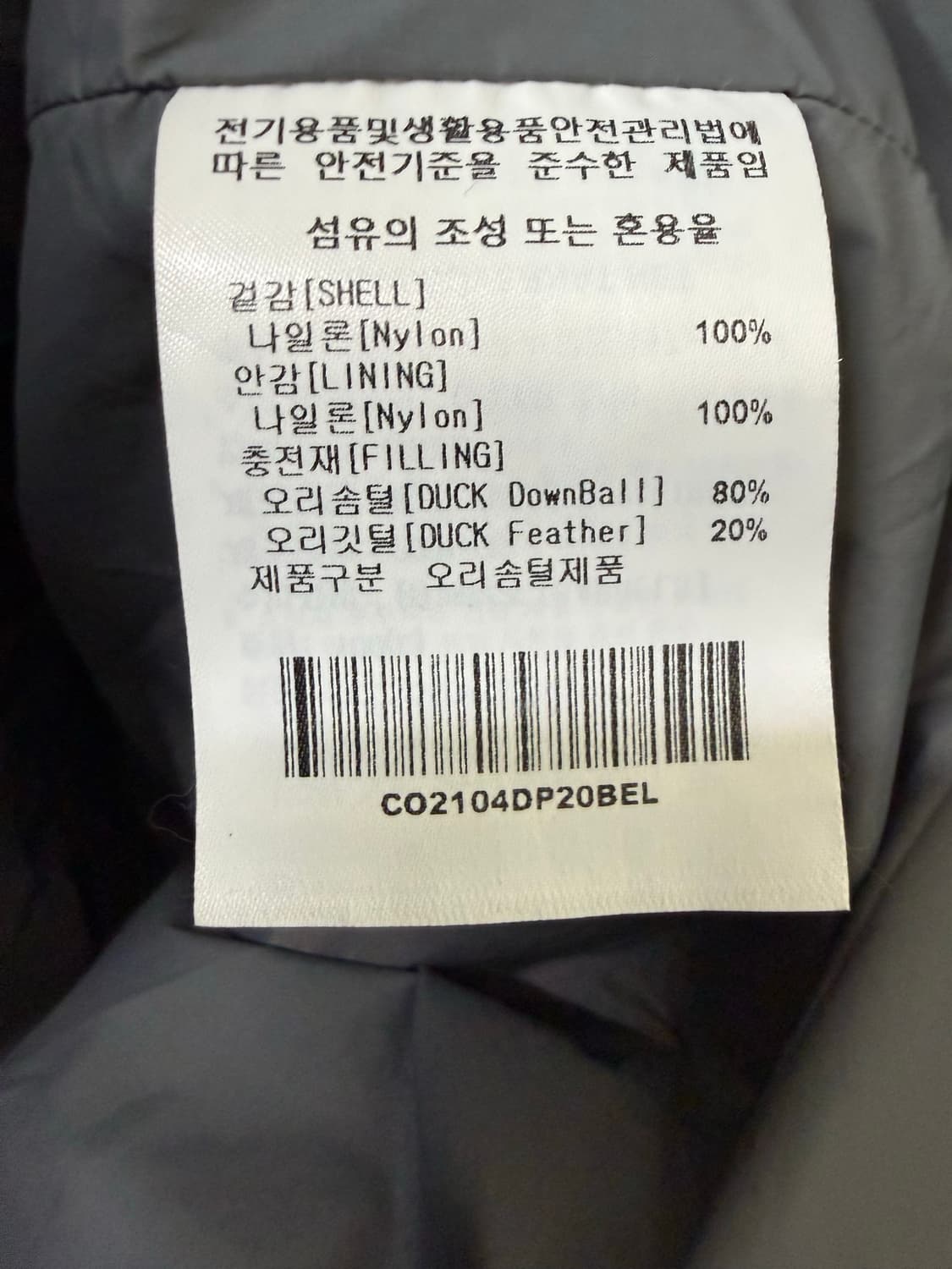 L사이즈 남성 커버낫 경량패딩  상품이미지4