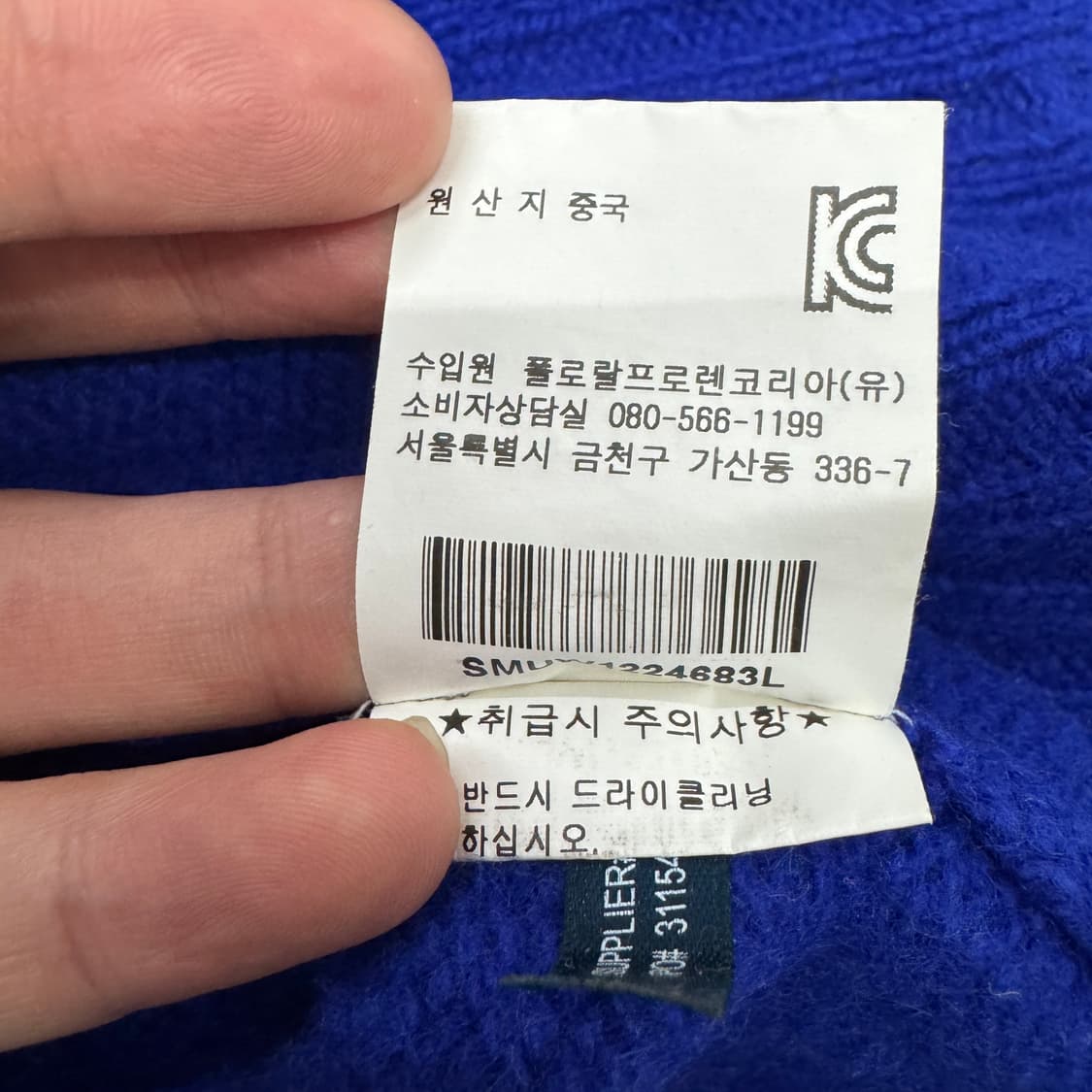 폴로 포니 니트 블루 상품이미지6