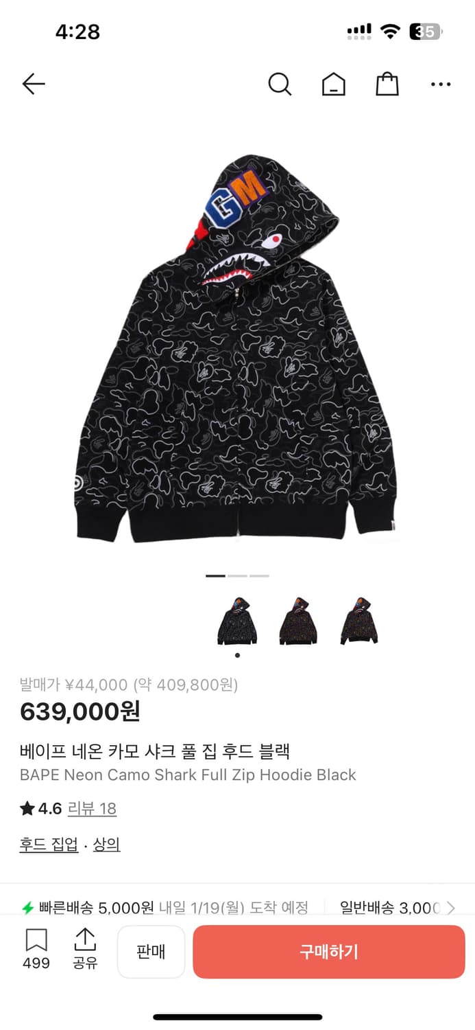 베이프 네온 카모 샤크 풀 집 후드 블랙 슈프림 스투시 상품이미지1