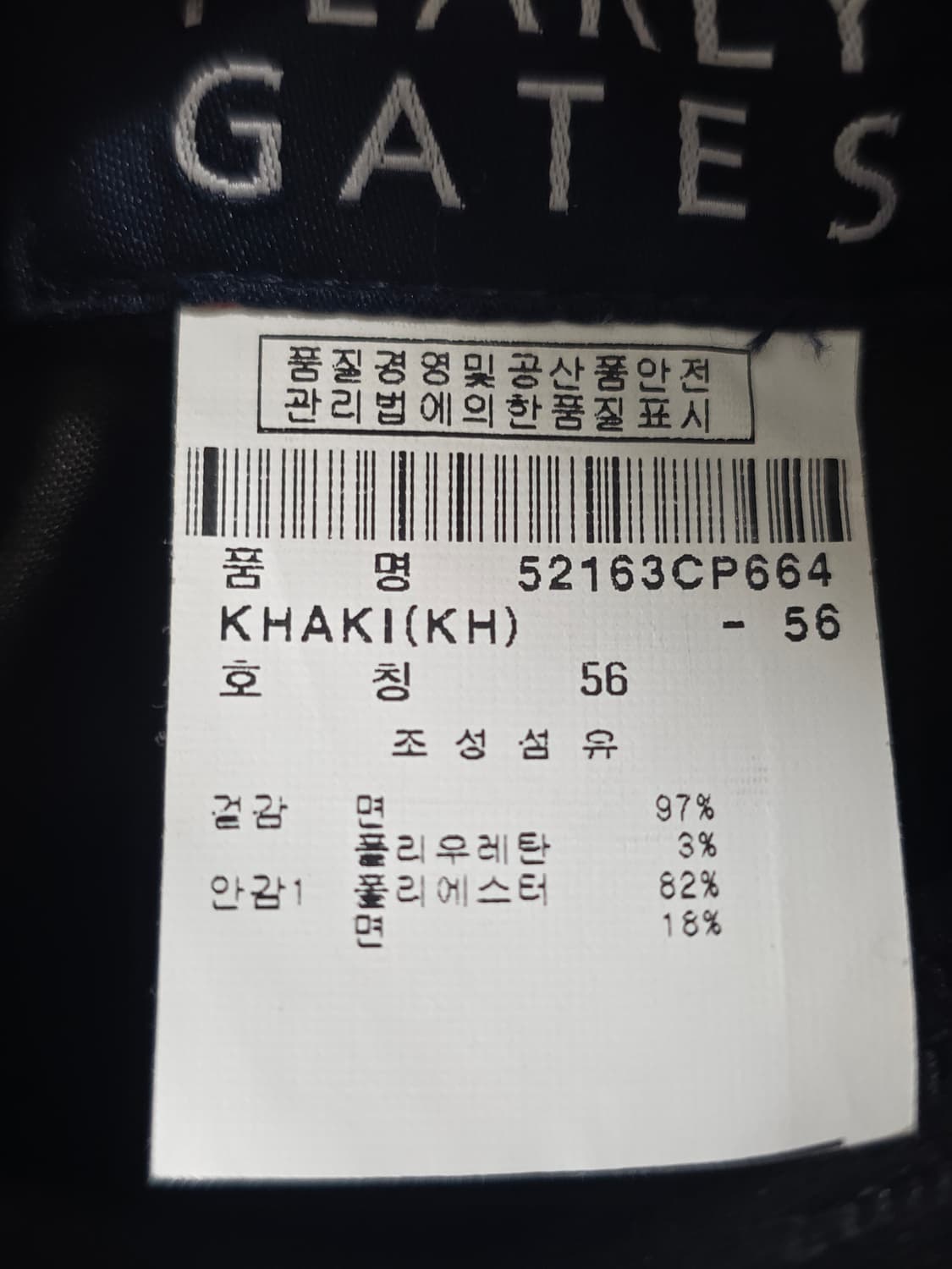 파리게이츠 카모 버킷햇 카키 56 상품이미지4