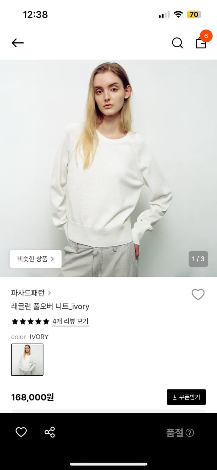 파사드패턴 래글런 풀오버 니트 상품이미지3