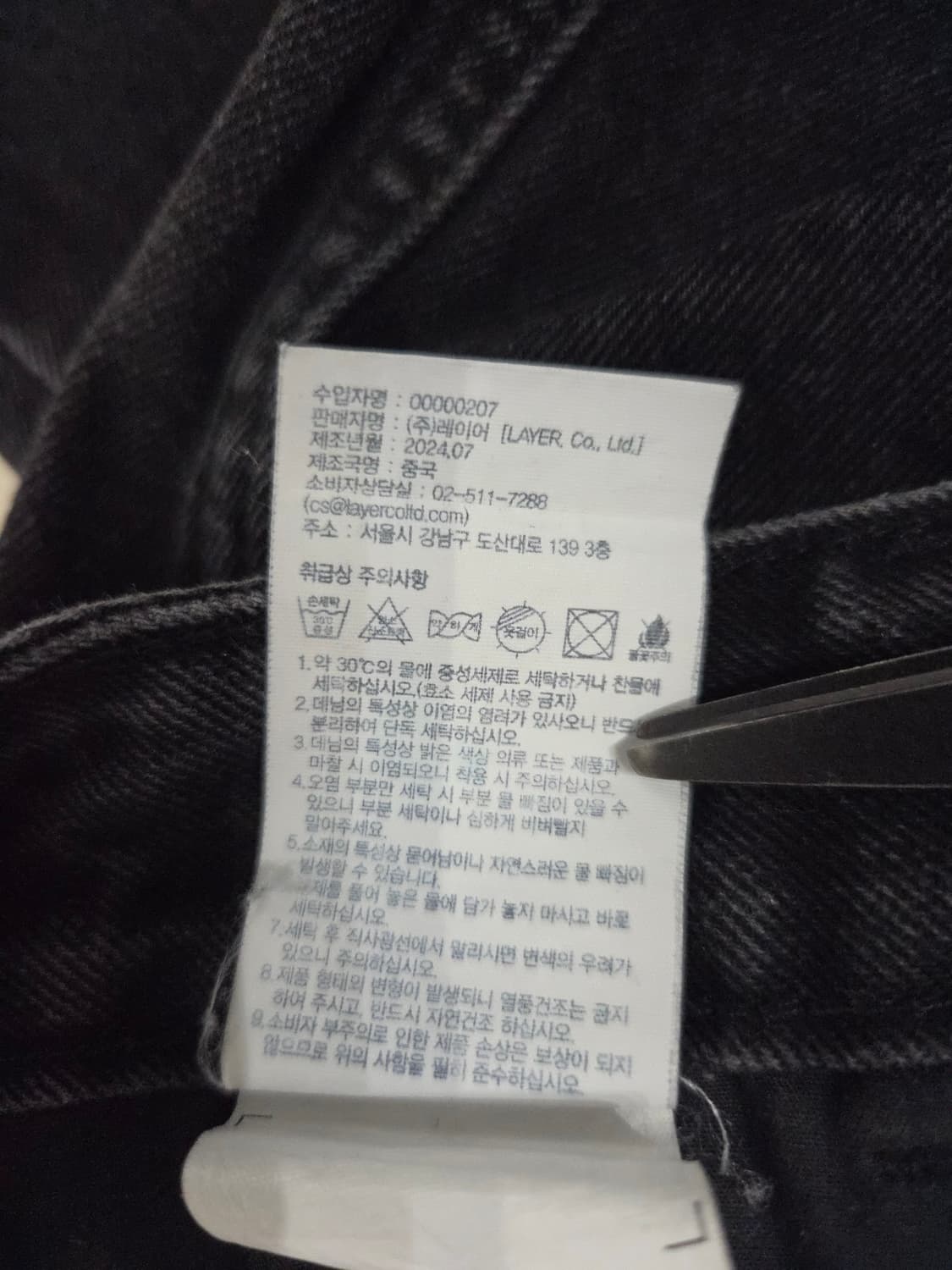 마리떼 프랑소와 저버 우먼스 블랙 데님 팬츠 상품이미지9