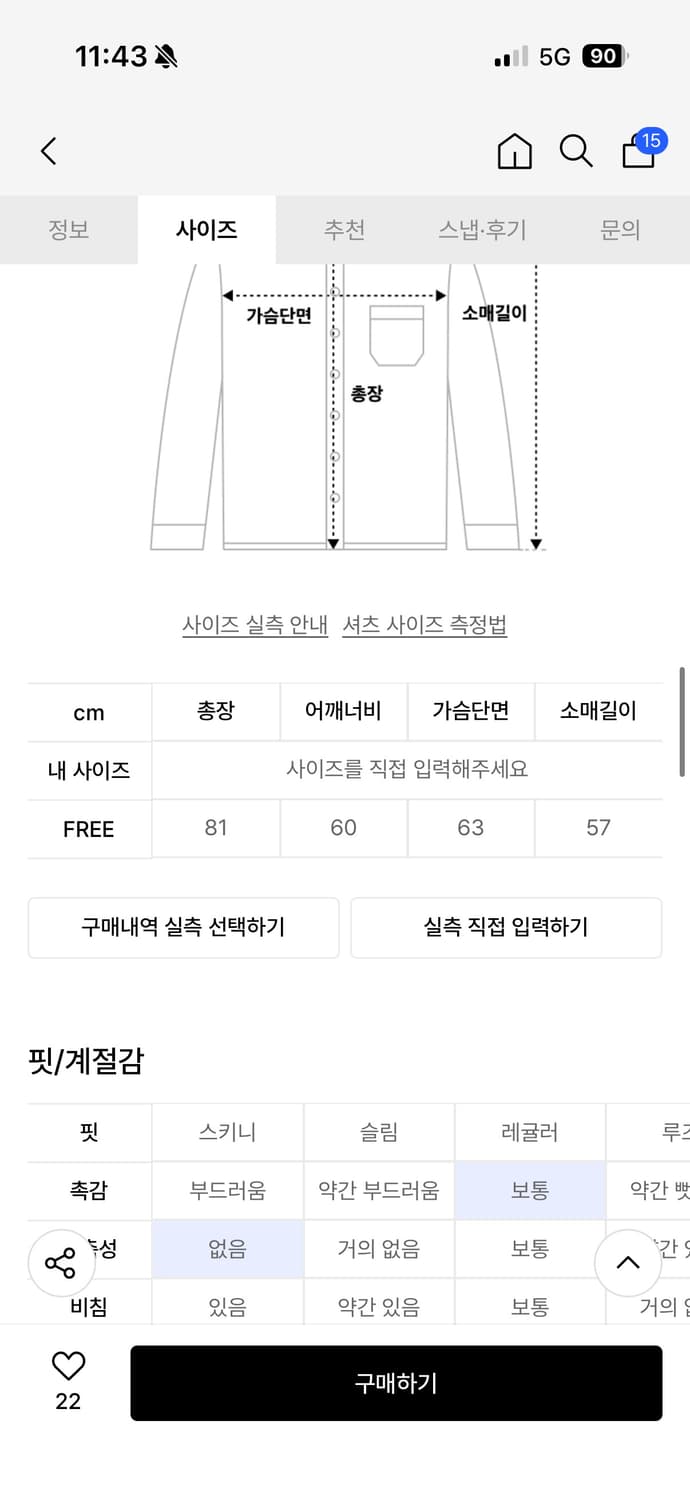 나인넛츠 셋업 팝니다 상품이미지2