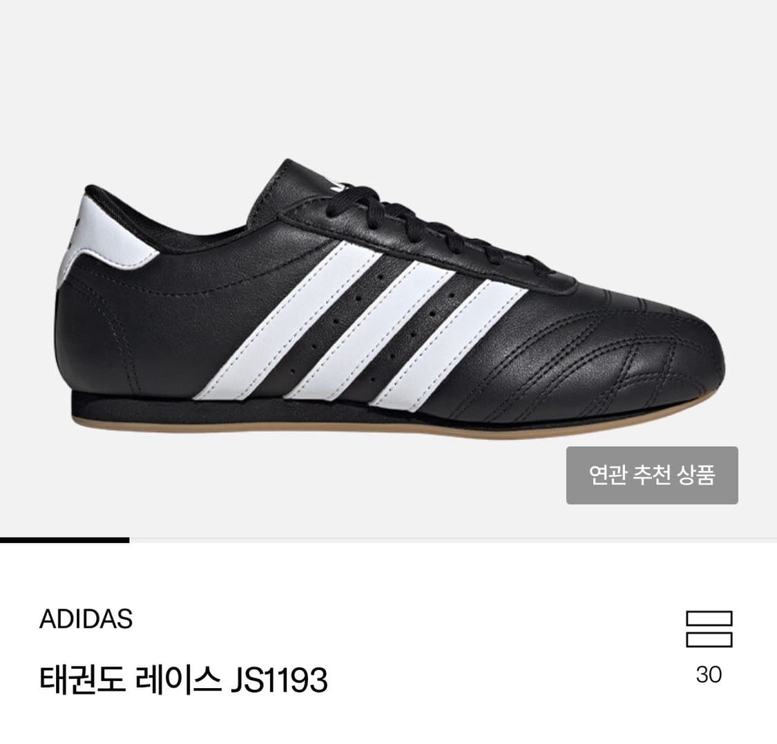 아디다스 태권도 레이스 상품이미지1