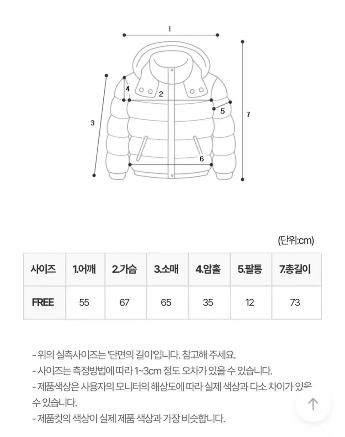 유이니 패딩 덕다운 블랙 상품이미지9