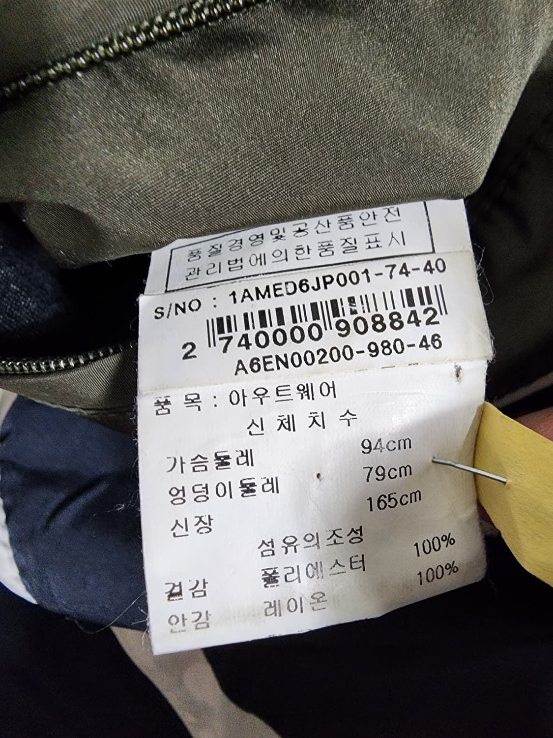 아이그너 카키색 퀼팅 자켓 점퍼 상품이미지5