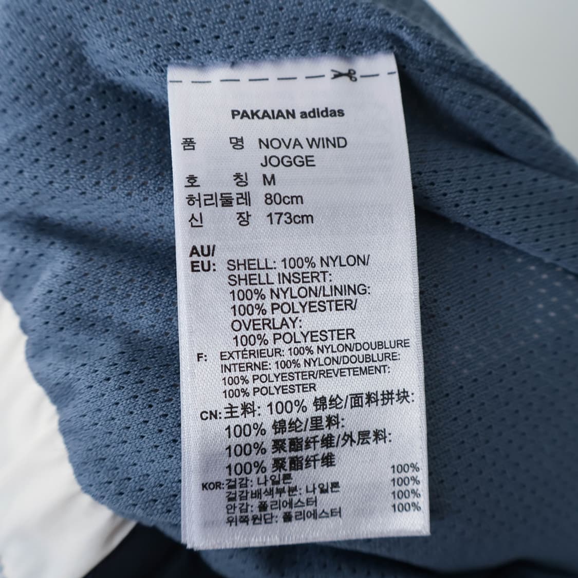 31/아디다스 노바 윈드 조거팬츠 상품이미지8