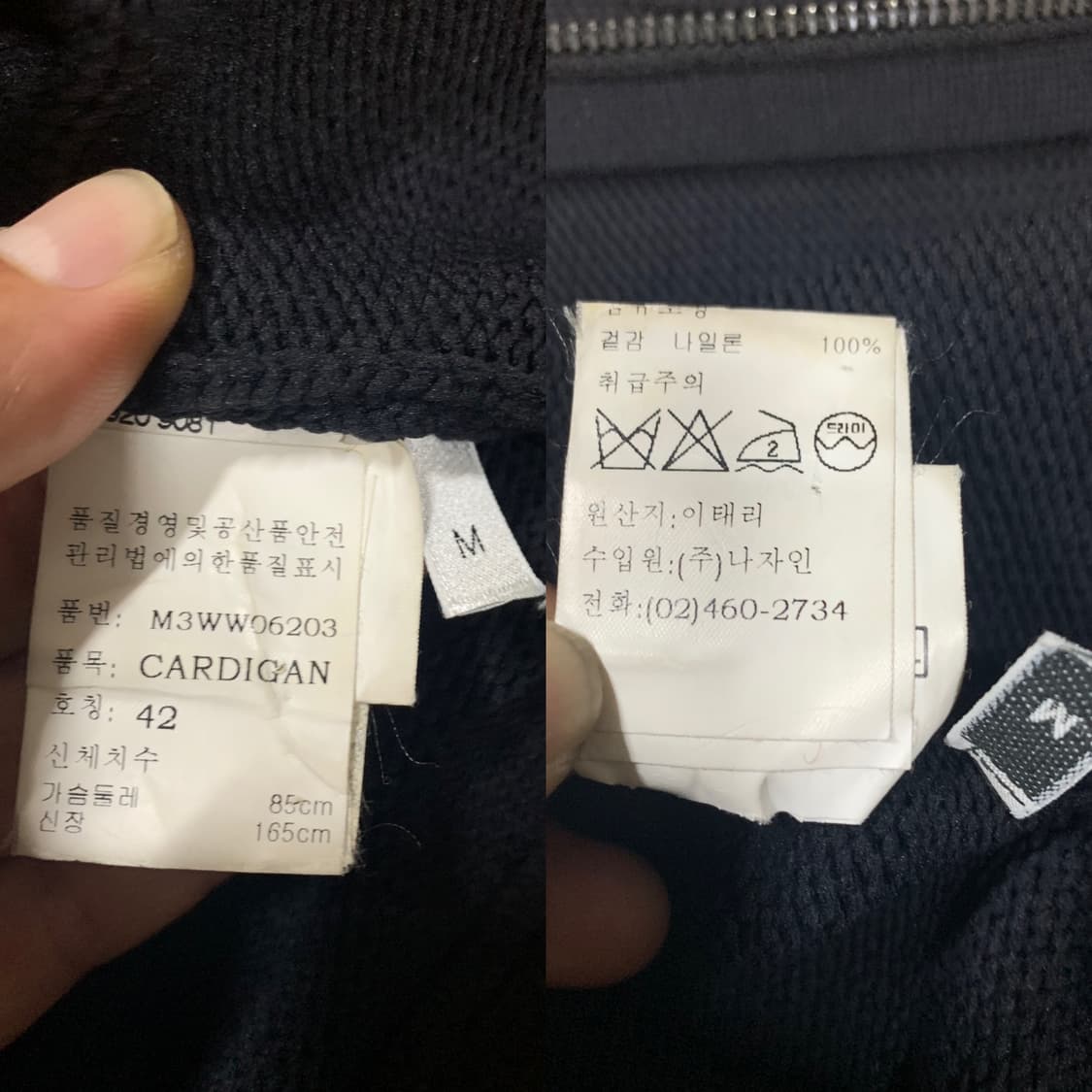 MANDARINA DUCK 00'S 만다리나 덕 하이넥 집업 카디건 상품이미지9