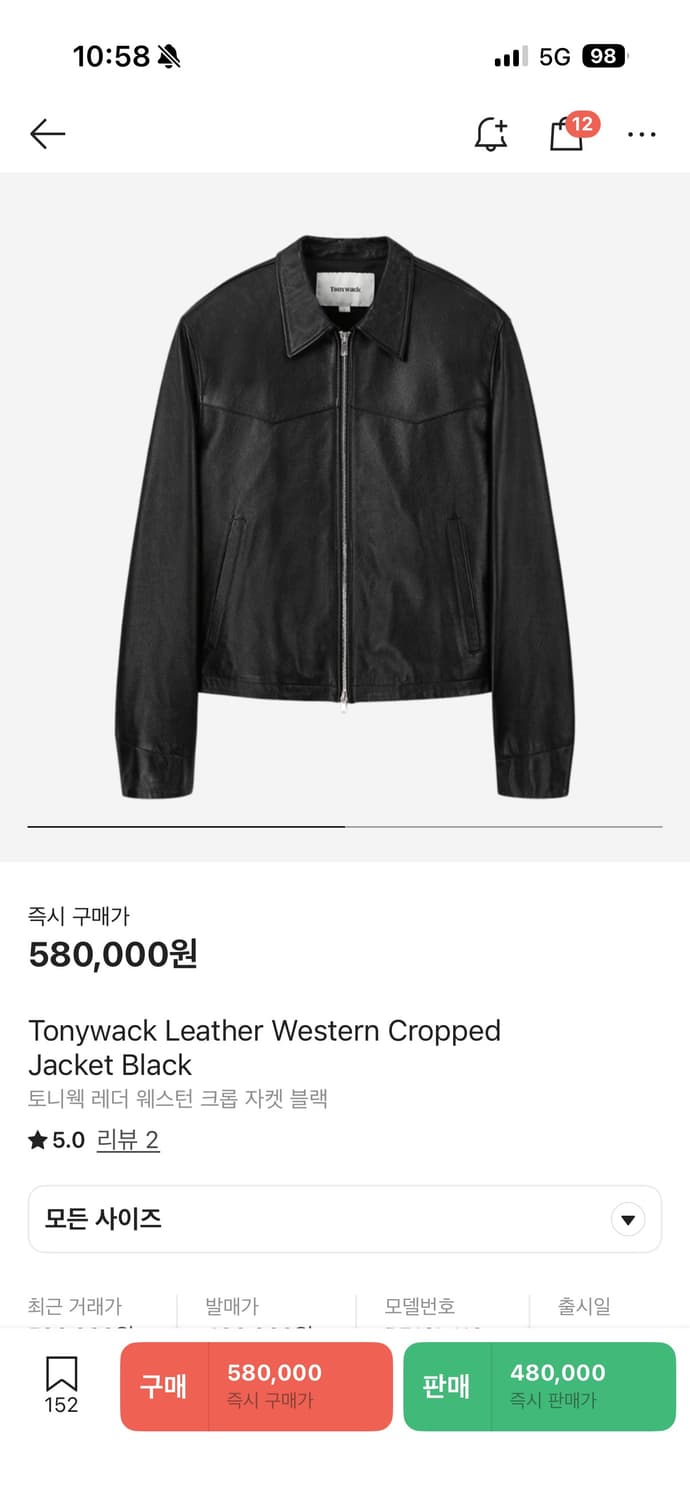 토니웩 크롭 레더 자켓 상품이미지1