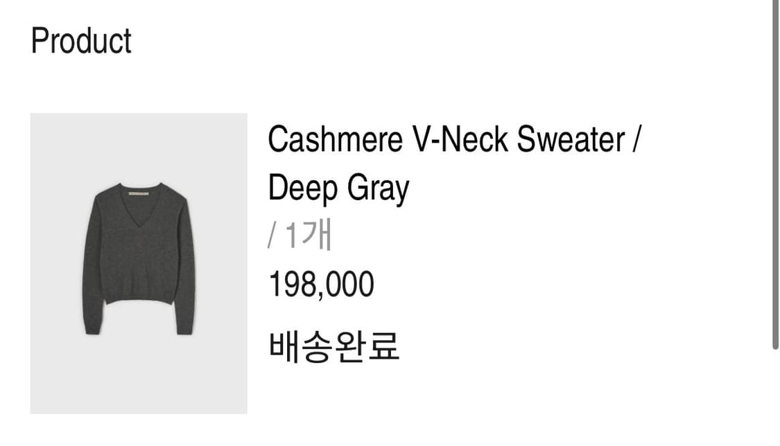 lfm 캐시미어 브이넥 스웨터(딥 그레이) 상품이미지1