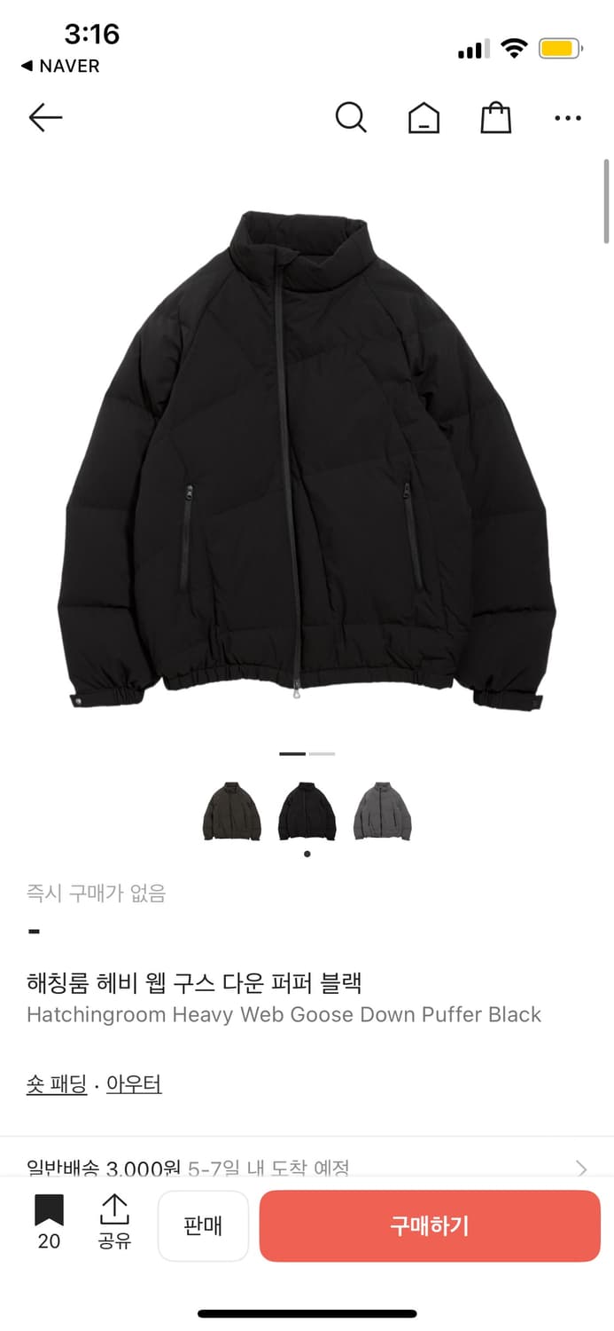 (구매) 해칭룸 웹 구스푸퍼  3 상품이미지1