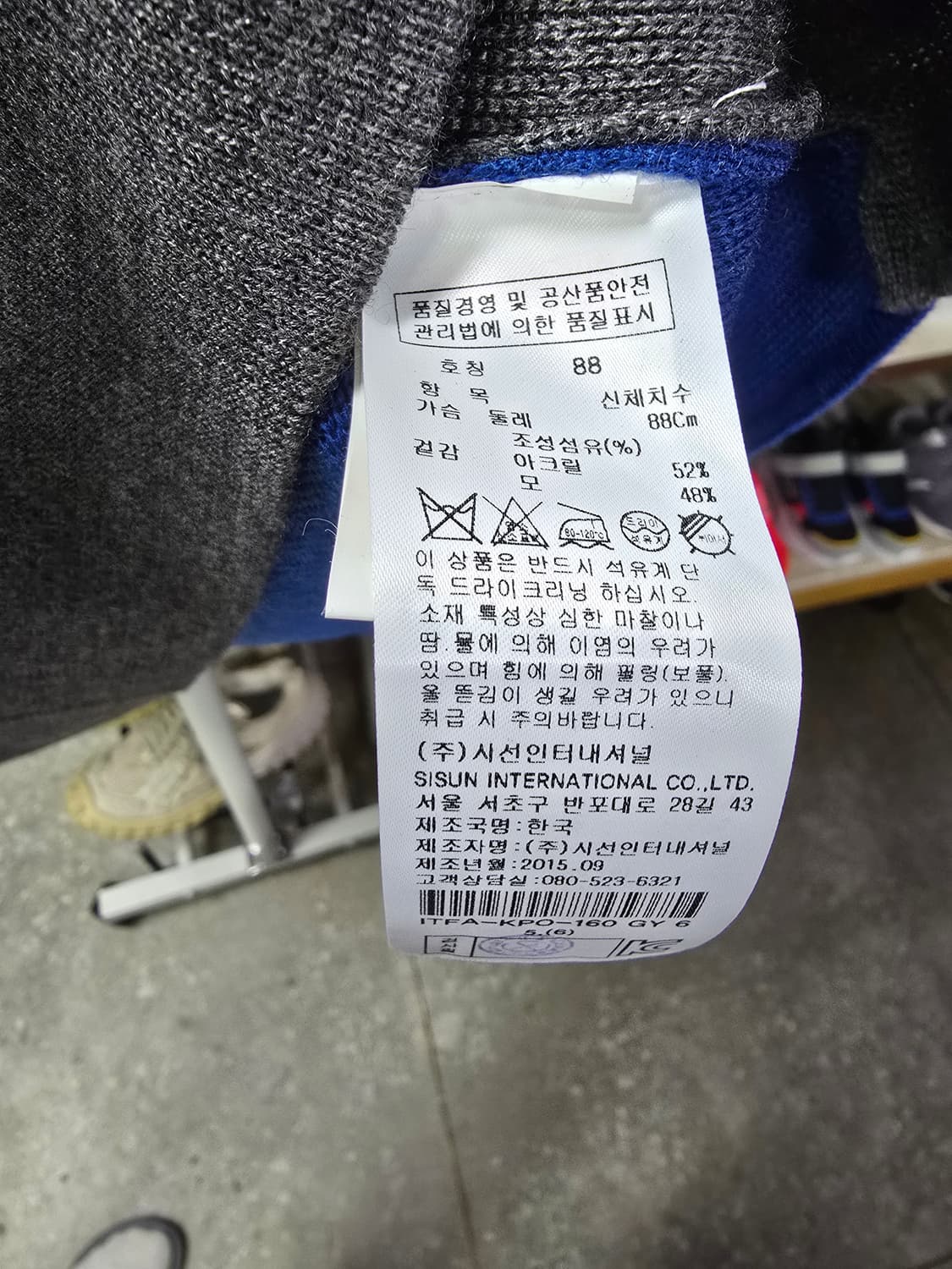 잇미샤 회색 포켓 루즈핏 니트 (1261) 상품이미지4