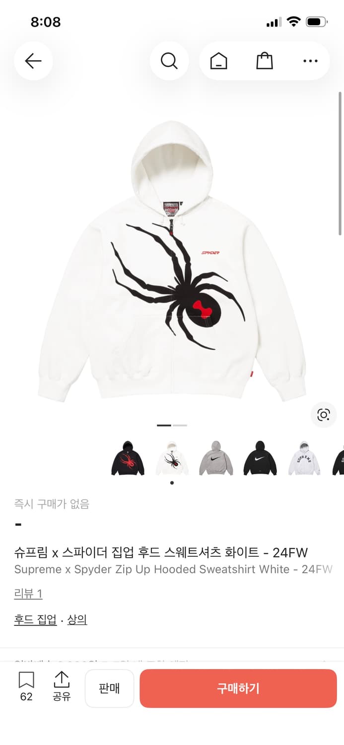 슈프림 x 스파이더 집업 후드 스웨트셔츠 화이트 - 24FW 상품이미지1