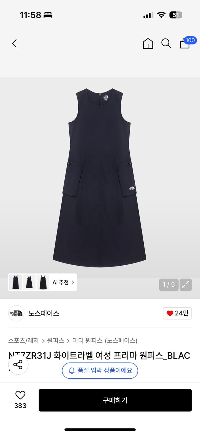 노스페이스 원피스 블랙 xs 상품이미지1
