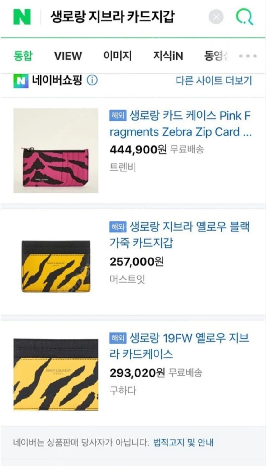 생로랑 카드동전지갑 상품이미지2