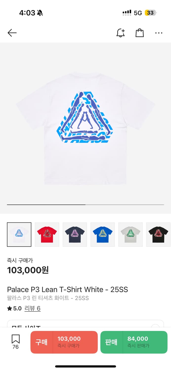 Palace P3 Lean T-Shirt White - 25SS M사이즈 상품이미지1