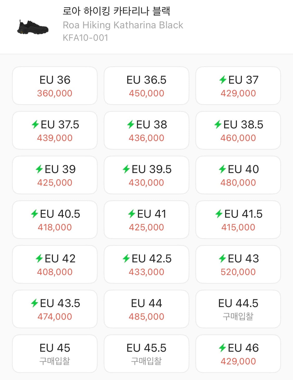 [Eu 43] ROA 하이킹 카타리나 블랙 상품이미지2