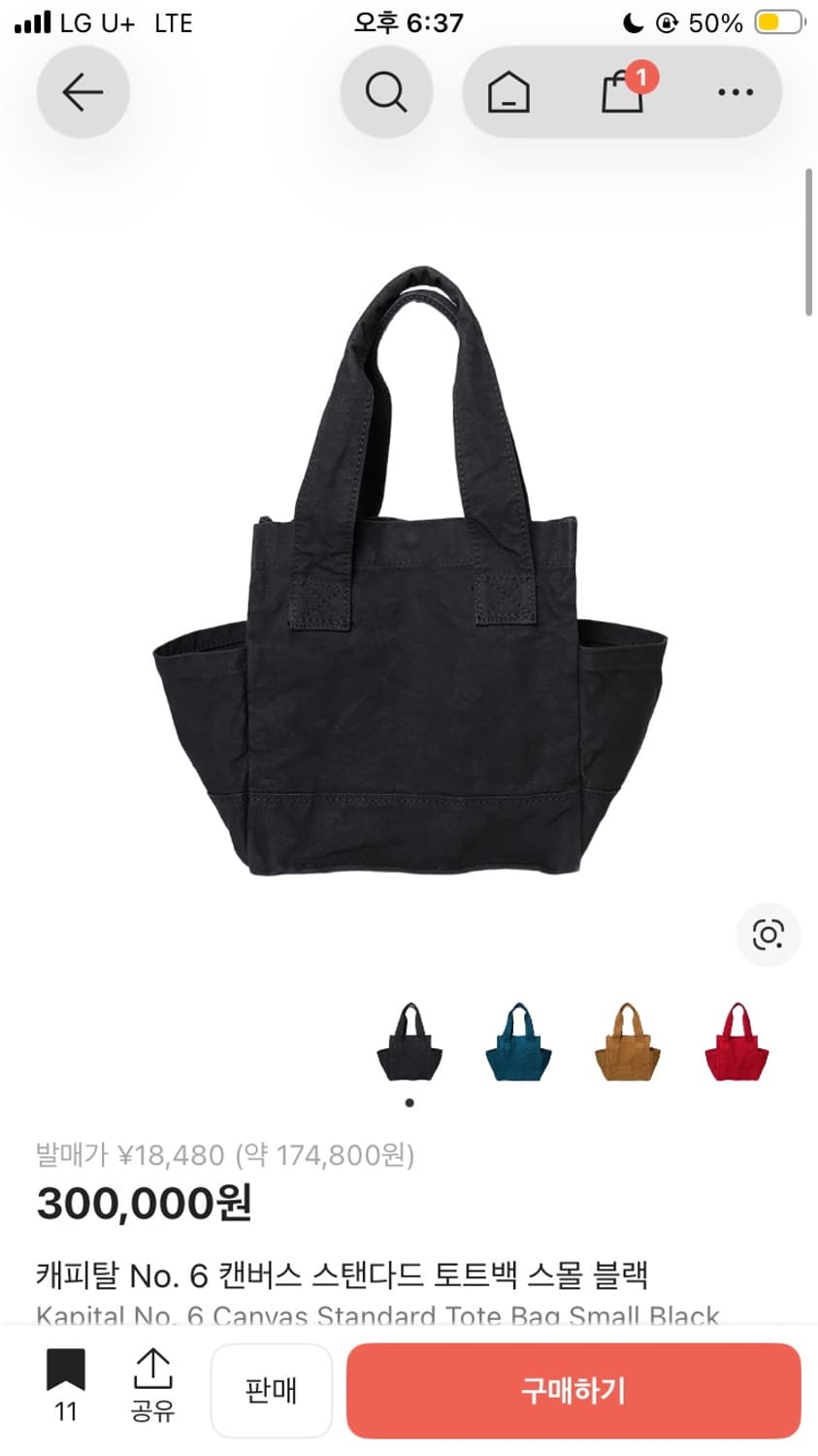 캐피탈 스탠다드 토트백 상품이미지1