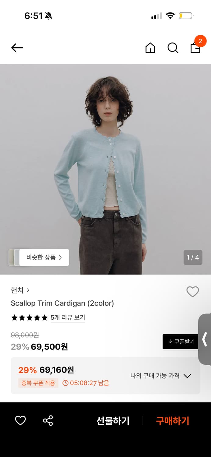 끼택포) 새상품) 헌치 스칼럽 트리밍 가디건 민트 상품이미지2