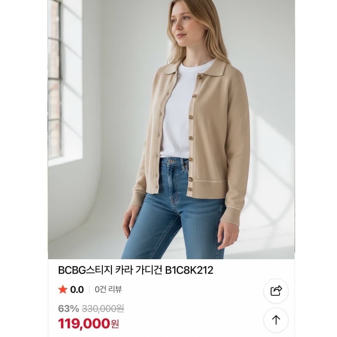 [M] BCBG 비씨비지 우먼즈 스티치 카라 니트 가디건 상품이미지3