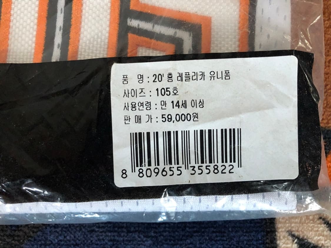 KBO SK와이번스 20시즌 홈유니폼/져지 105 상품이미지3