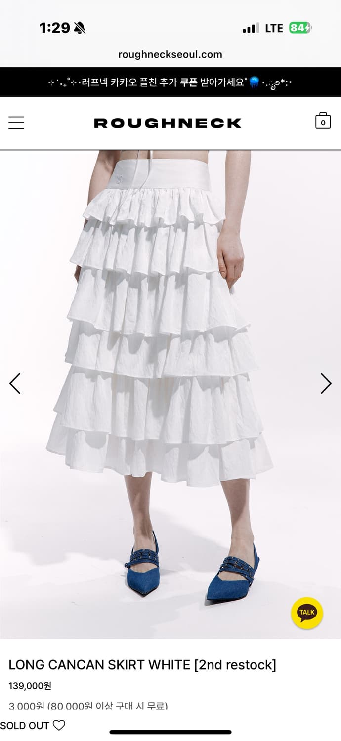 러프넥 long cancan skirt 롱 캉캉 스커트 화이트 M 상품이미지4