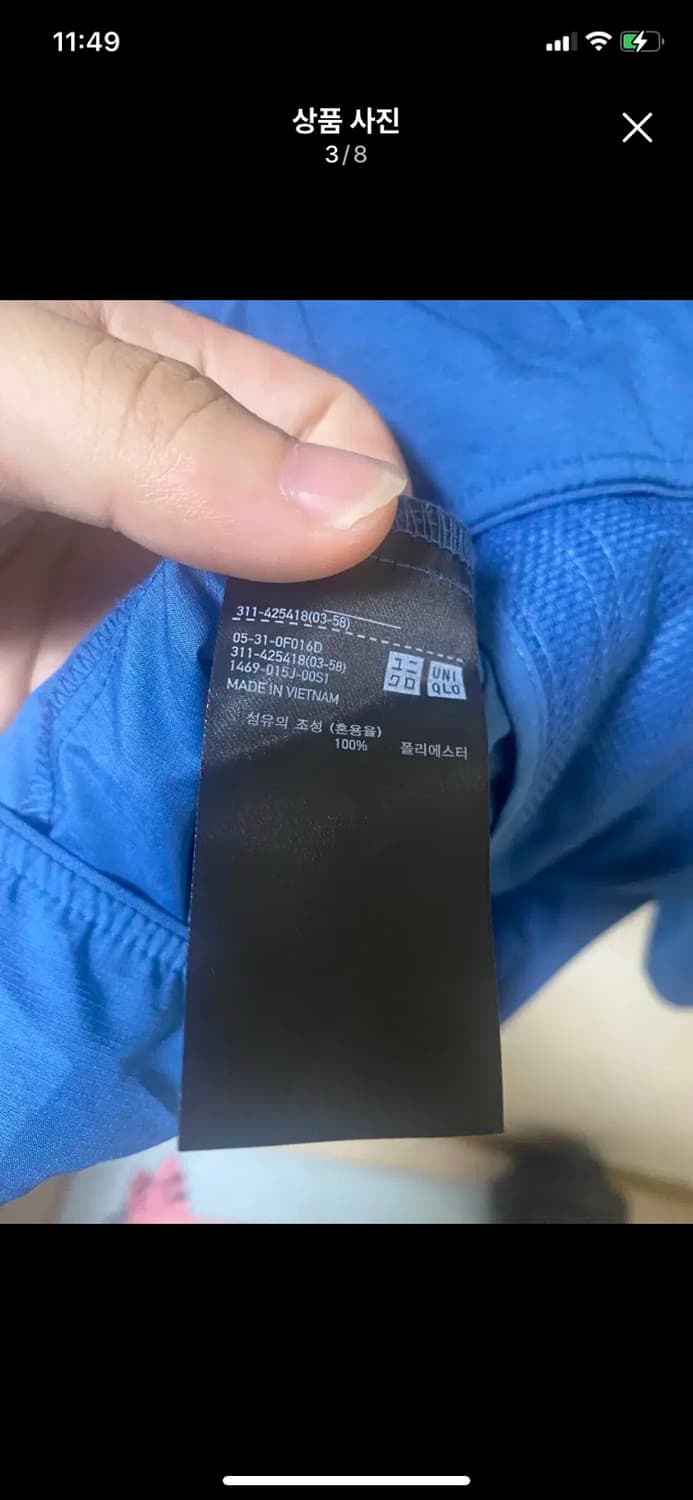 UNIQLO 유니클로 바람막이 XL사이즈 상품이미지3