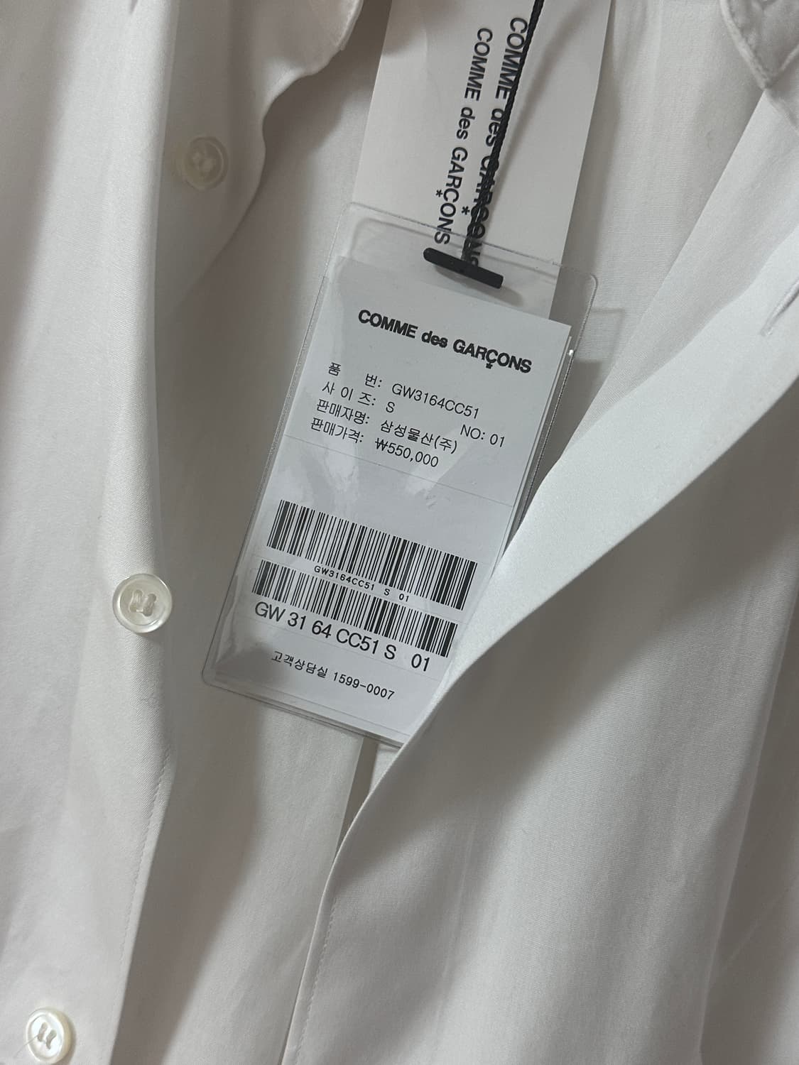 Comme des garcons 꼼데가르송 롱 코튼 셔츠 원피스 화이트 상품이미지5