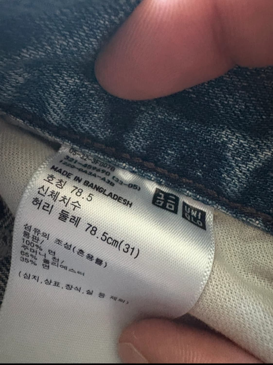 유니클로 레귤러진 상품이미지2