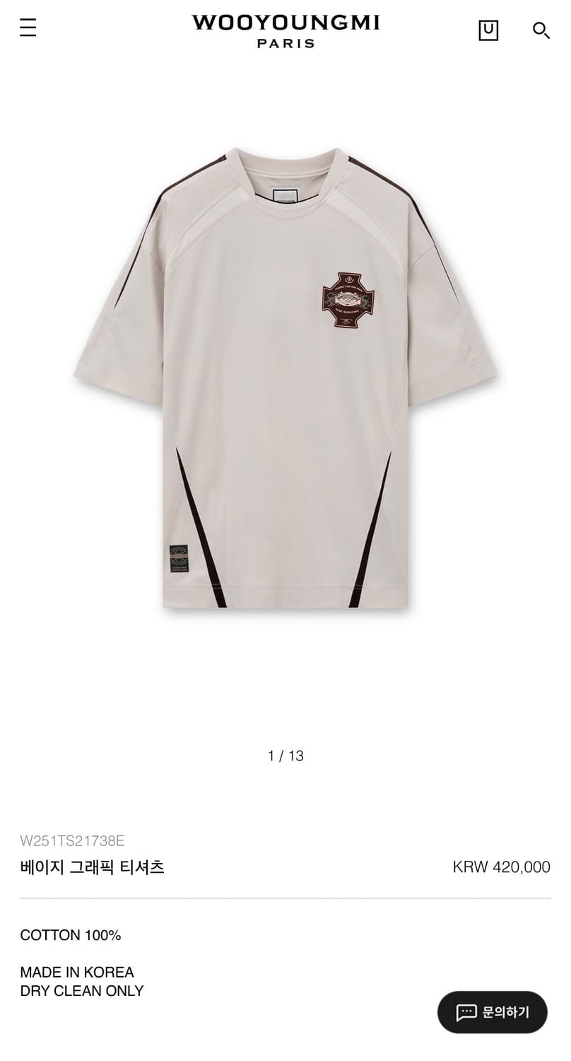 우영미 25ss 베이지 그래픽 티셔츠 48 상품이미지3