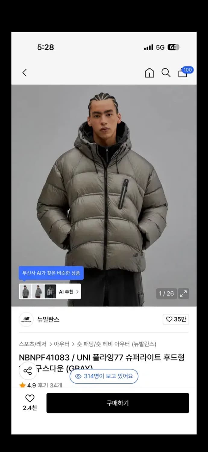 뉴발란스 플라잉77 그레이s 상품이미지2