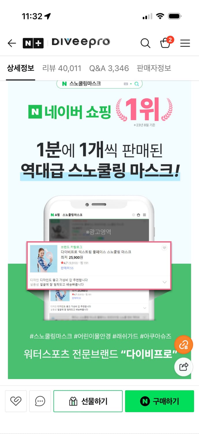 다이브프로 스노쿨링 마스크 새상품급 2개 XL 핑크 그린 상품이미지5