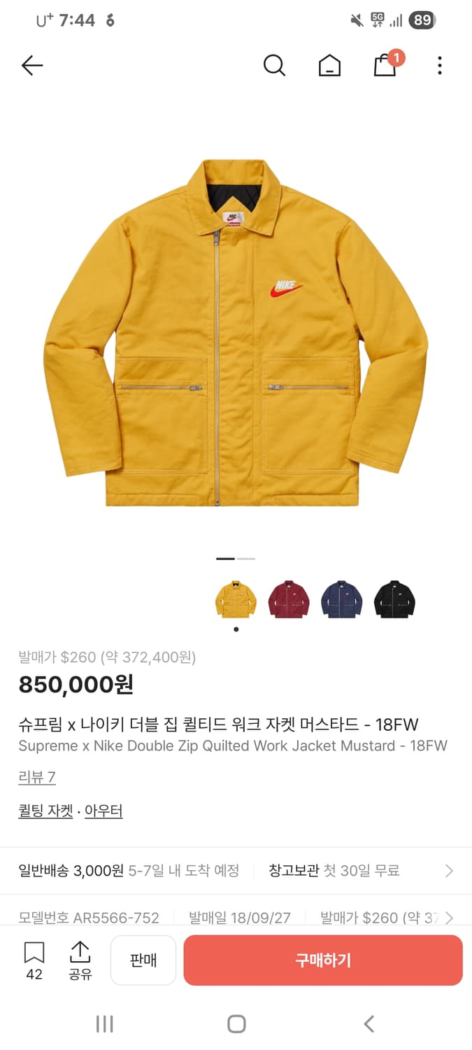 나이키x슈프림 워크자켓18fw 급매 상품이미지1