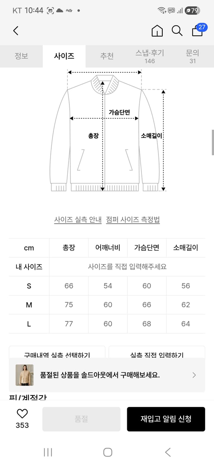 레투 퀄팅 패딩 베이지 상품이미지3