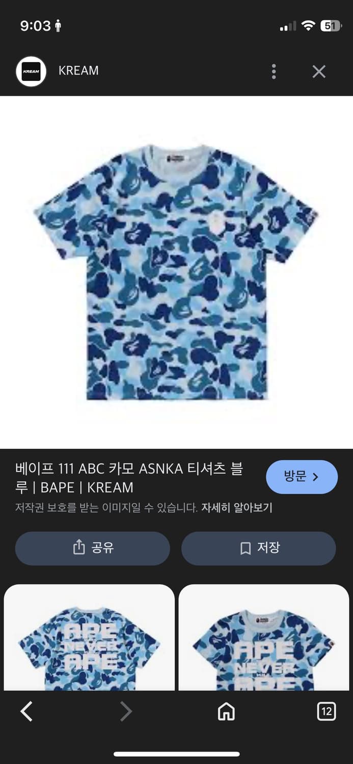 A Bathing Ape(BAPE)의 블루 컬러 ABC Camo  상품이미지3